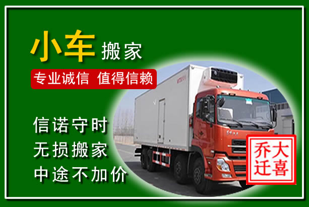 扬州物品搬运